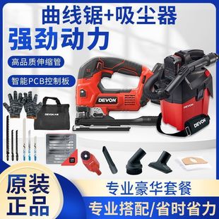 Large rechargeable jig saw lithium battery brushless cutting saw electric saw woodworking multifunctional saw 5832 vacuum cleaner