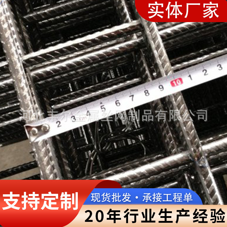 带肋螺纹钢筋网片G500L材质加粗钢筋网水泥加固钢丝网冷轧矿用网