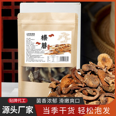 榛茸東北長白山菌茸乾燥品ひよこ煮込みキノコ工場直発生放送販売榛茸サポート代発