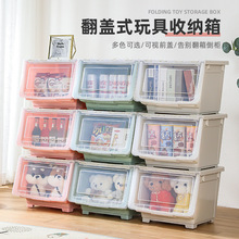 日式翻盖玩具收纳箱儿童透明前开式收纳筐零食玩具防尘收纳柜子