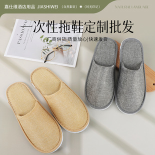 Hotel and Home Disposable Slippers, Non-Slip and Thickened, Summer Wholesale Hospitality Indoor Linen Slippers Can Be Customized