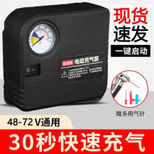 电瓶车电动车充气泵48v60v72v三轮车家用通用式车载轮胎打气筒