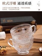 欧式浮雕透明太阳花把杯早餐杯家用牛奶早餐杯玻璃杯耐高温绿水杯