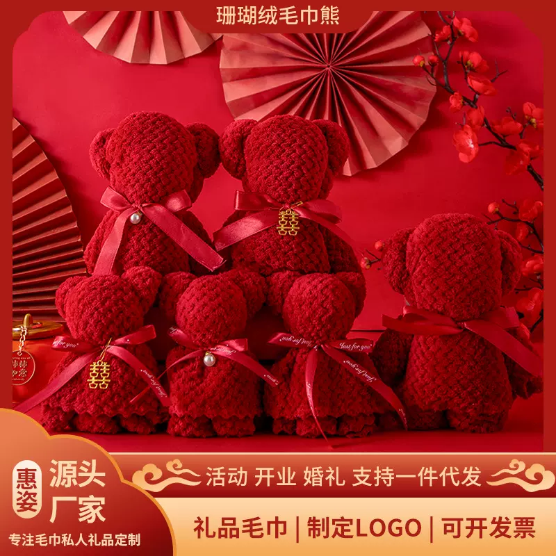 婚庆小熊造型酒红毛巾结婚回礼可定logo礼品毛巾菠萝纹伴手礼毛巾