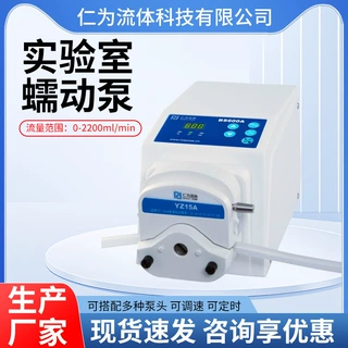 定制实验室蠕动泵微型蠕动泵大流量多通道液体高精度精密蠕动泵