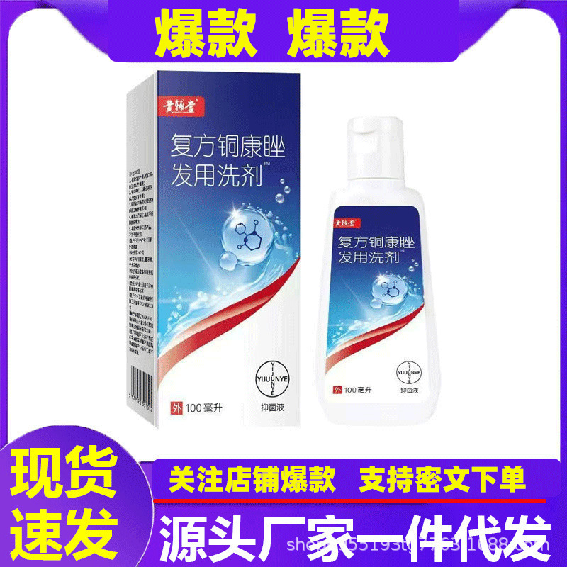 Huang Fudang Compound Ketoconazole Hair Lotion Anti-Dandruff Shampoo Oil Control Refreshing Scalp Anti-Dandruff Anti-Itch Shampoo