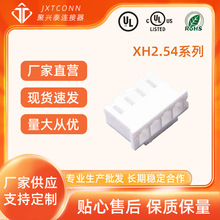 ����ֱ�� ���� ��ࣺ2.54mm XH2.54ϵ�� 2P~16P ����̩������