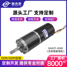����̩4260������ˢ���12V24V��ת�ٵ�������ˢ���ٵ������