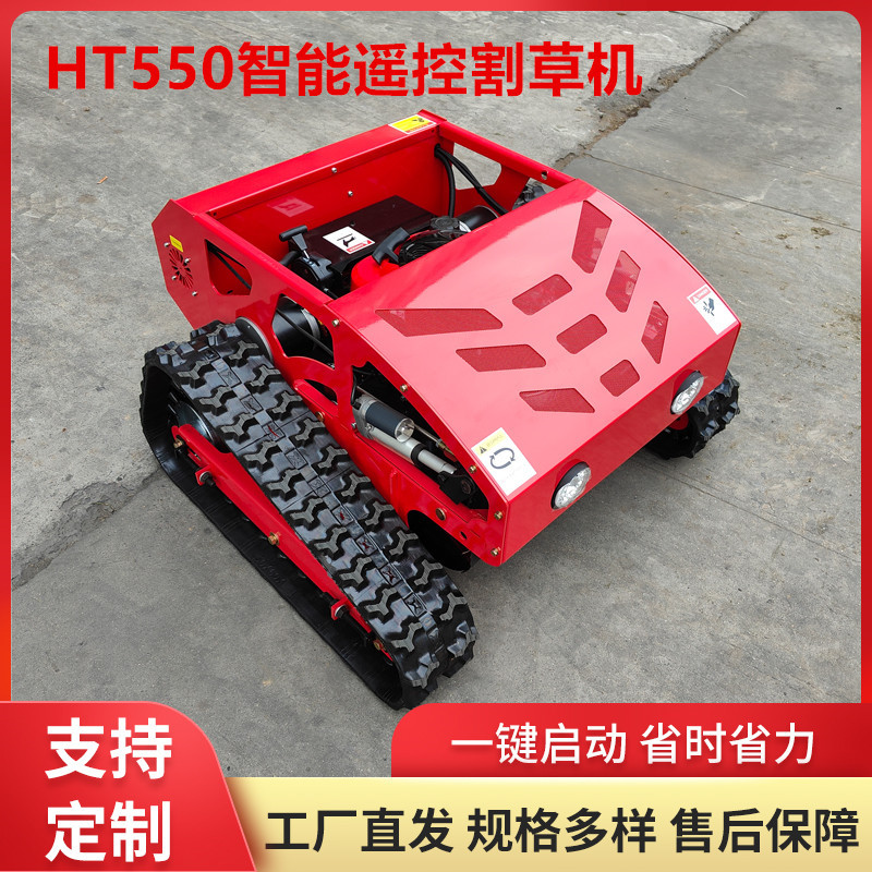 出口美国家用智能遥控割草机 履带割草除草机 农用堤坝杂草碎草机