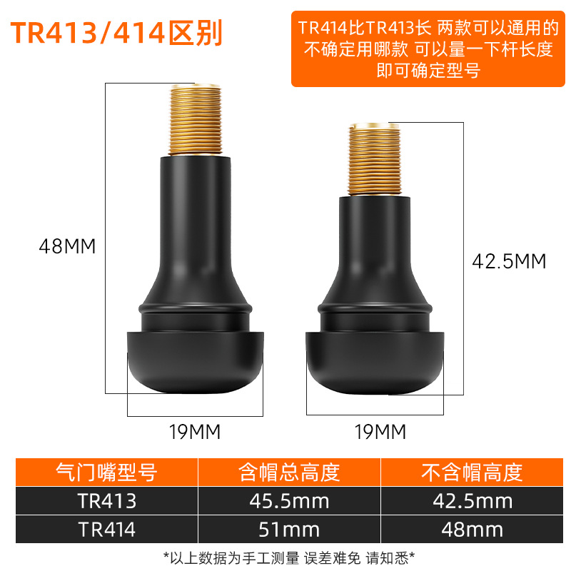 Motocicleta eléctrica Válvula de goma Neumático de coche Neumático de vacío Neumático Válvula de válvula TR413 414