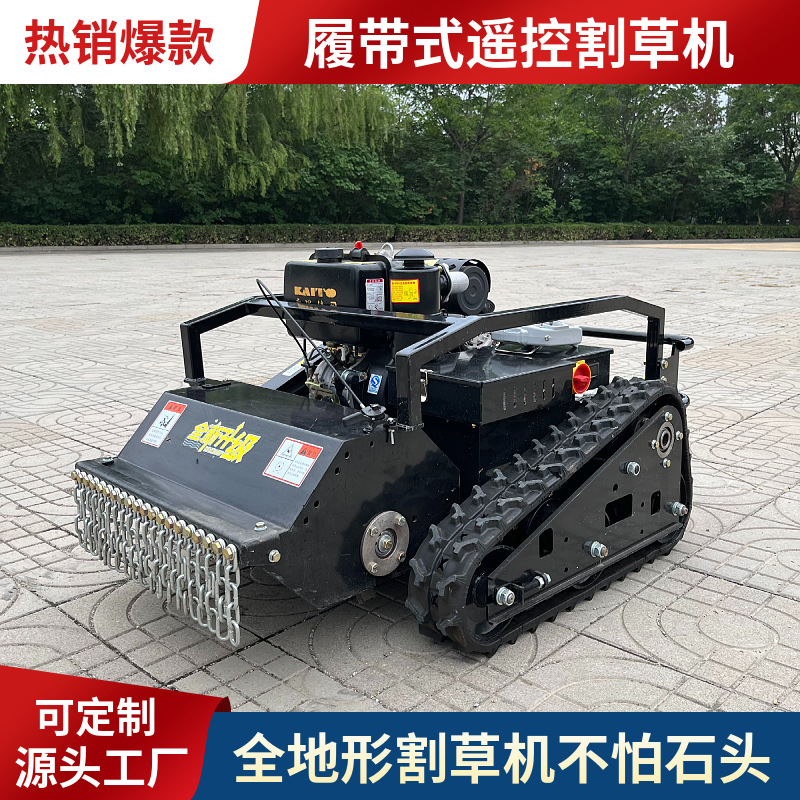 履带式遥控割草机 自走式低矮果园除草机 小型家用柴油碎草还田机