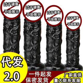 无蛋鸡鸡巨粗超大号假阴茎吸盘仿真阳具后庭肛塞女自慰器具性用品