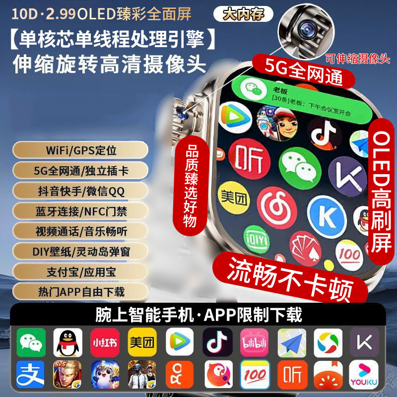 s10ultra トップセルラー版スマートフォンウォッチはカードを挿入して APP をダウンロードできます iwatch 男性と女性|undefined