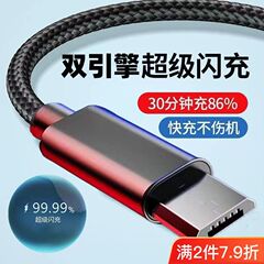 安卓編組速充線はvivo米安卓の古い携帯電話の通用台形口に歯付きトゲ二重エンジンを適用する