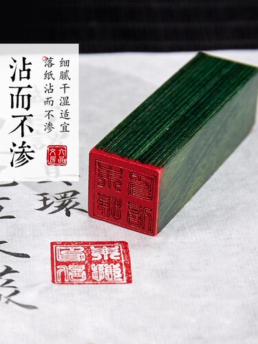 Ink pile cinnabar cinnabar ink pad red color calligraphy seal carving ink seal set ink pad ink pad wholesale