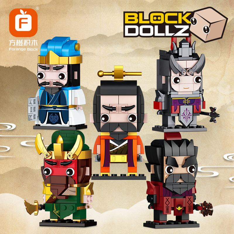 Fang Orange 12 Set Three Kingdoms Heroes Ancient Characters Assembled Model Boys Assembled Building Blocks Assembled Toy Gift