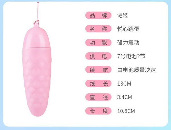 Joy Heartbeat Egg Battery-Single Jump-Pink 6937486620245