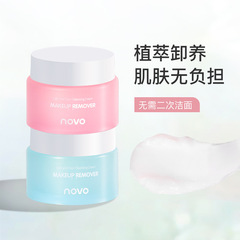 NOVO輕盈淨顏卸妝膏細膩軟糯清爽卸妝油清潔面部眼唇深層清潔