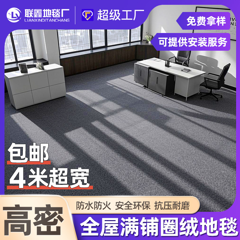 办公室地毯酒店台球厅高级感商用公司工业隔音静音非方块整铺地垫