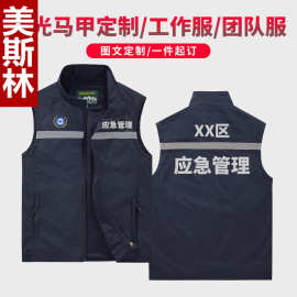 工作服马甲劳保广告活动建筑工地施工装修公司反光马甲印logo红色