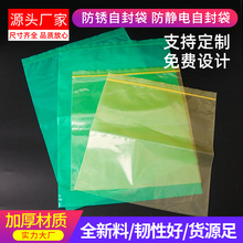 防静电袋自封屏蔽袋电子元器件平口静电袋主板芯片硬盘密封包装袋