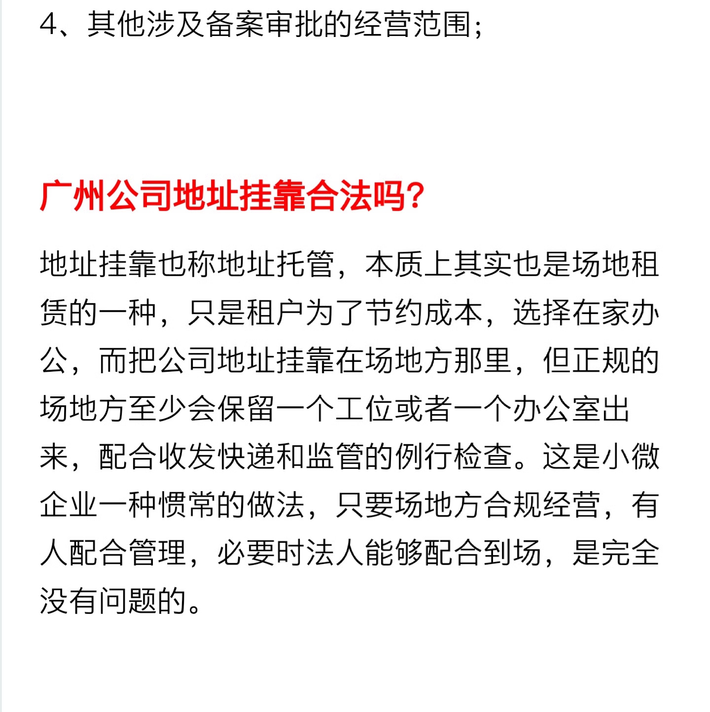 微信图片_20240729152704