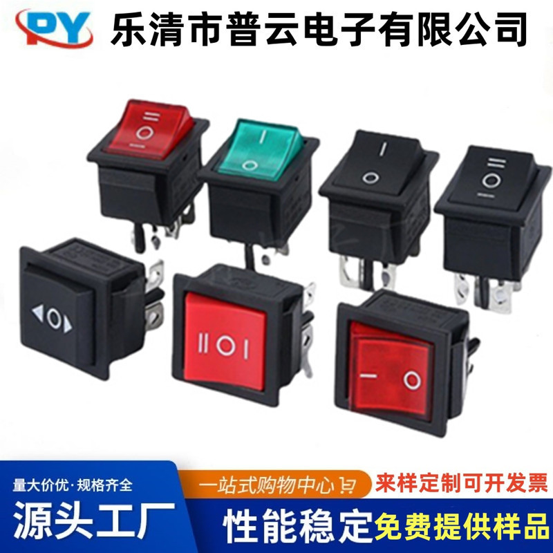 销售KCD4船型开关25*31MM2带灯4脚2档6脚3档电源开关翘板船型开关