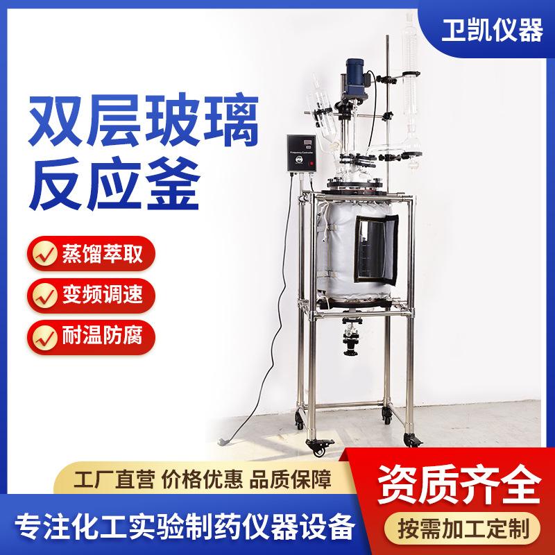 厂家供应双层玻璃反应釜SF-30L水热合成实验室玻璃反应釜夹套装置