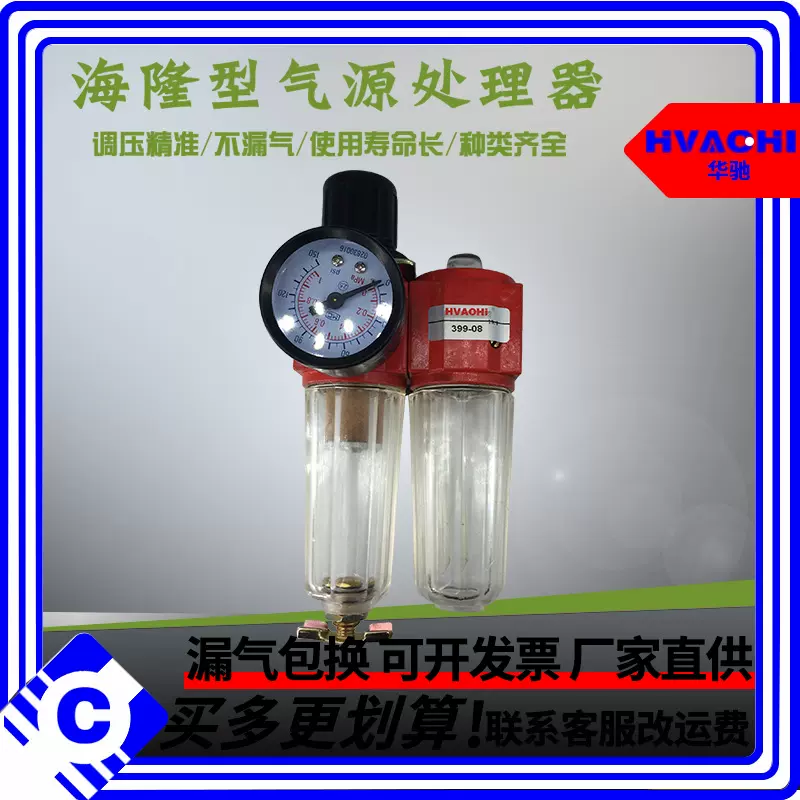 空气过滤器 399-08 399-15 399-25 气源处理器二联海隆型气动元件