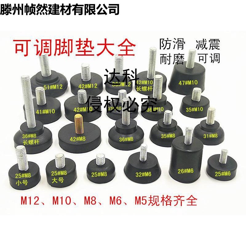 m5橡胶调整脚减震调节脚地脚螺丝机箱调节脚脚杯脚垫缓冲垫减震器