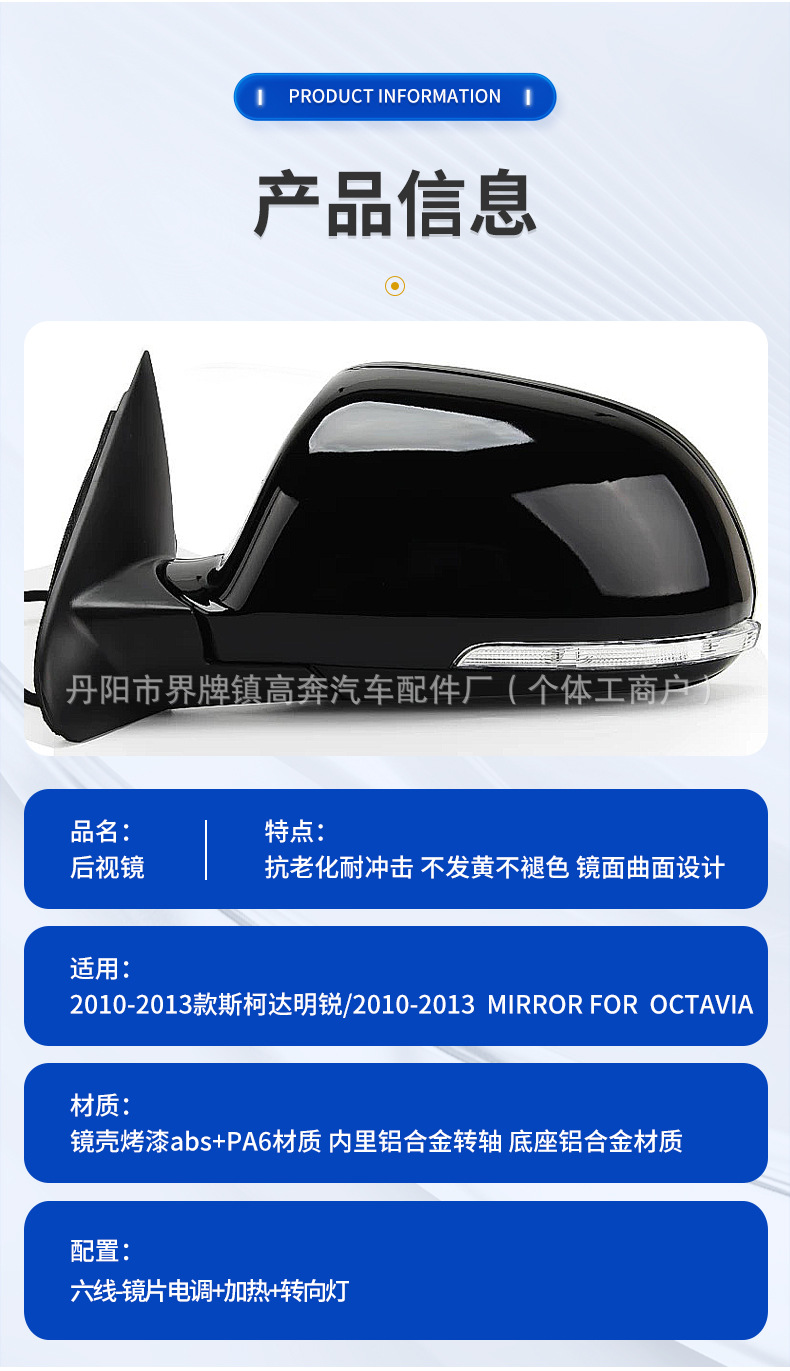 Suitable for Octavia 2010-2013 Rearview Mirror Assembly Octavia for Octavia Reversing Mirror