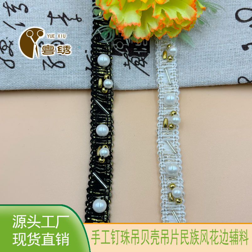 공장 재고 수제 구슬 레이스 메쉬 하단 손으로 꿰매는 구슬 바코드 여성의 결혼식 원피스 진주 구슬 diy 액세서리