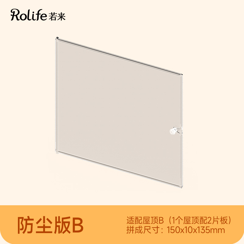 Rollife Ruo Lai Super World Accesorios de cabañas de bricolaje Tablero de polvo de techo Bloques de construcción 3d briy juguetes ensamblados a mano