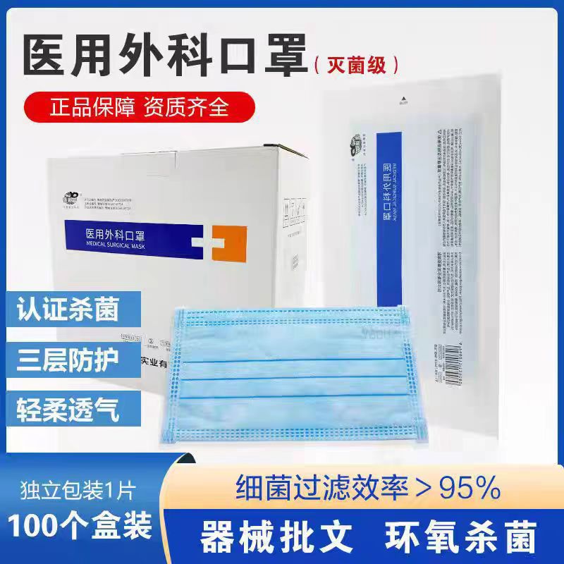 三层医用外口罩独立单包装熔喷布过滤医护级亚都成人口罩批发