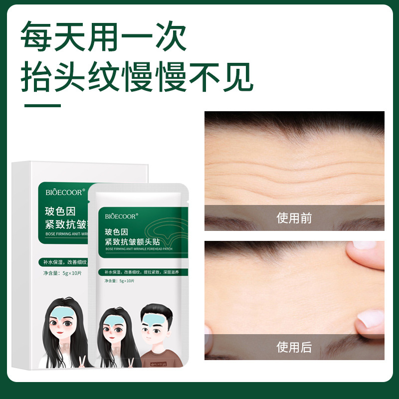 Anti-Wrinkle Forehead Patch, Genuine Forehead Patch, Fade Lines, Forehead Patch, Frozen Age Patch, Facial Mask, Sichuan Pattern Patch, Lifting