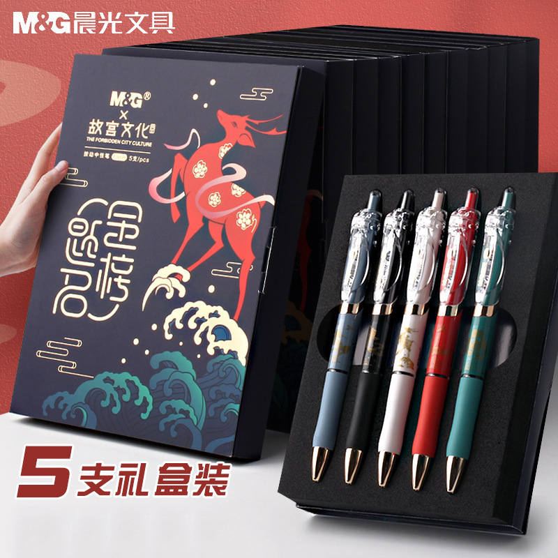 Morning Light Forbidden City Culture K35 Limited Edition Retractable Gel Pen 0.5 Black Exam Pen Set K35X4