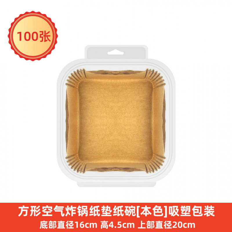 空气炸锅专用纸方形家用吸油纸食物专用耐高温硅油纸垫纸工具油纸|undefined