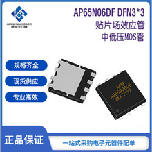 ��ƬMOS �е�ѹ��ЧӦ��AP65N06DF DFN3*3 N����60V65A ��Դ΢APM