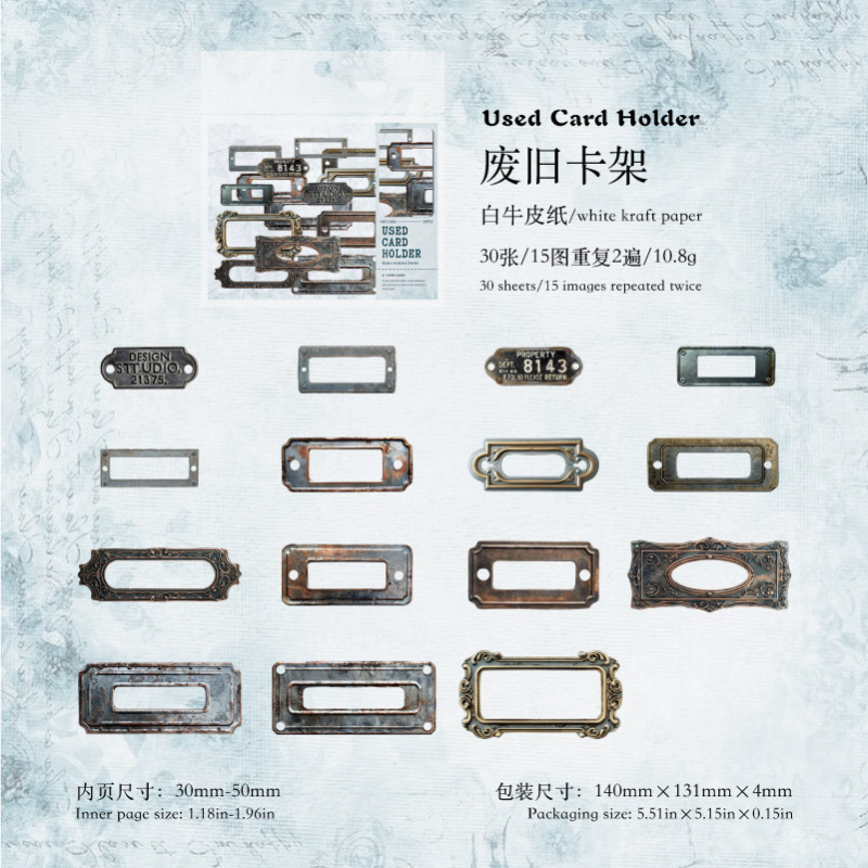 墨言陌墨 硬卡装饰贴纸包 复古档案室 复古卡糟手帐打底拼贴装饰|undefined