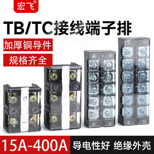 TC Terminal Block High Power High Current Pure Copper Terminal TB Terminal Block 1004 Air Conditioning Motor Splitter