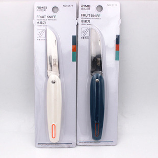 Rimei fruit knife folding portable household peeler stainless steel portable knife office knife
