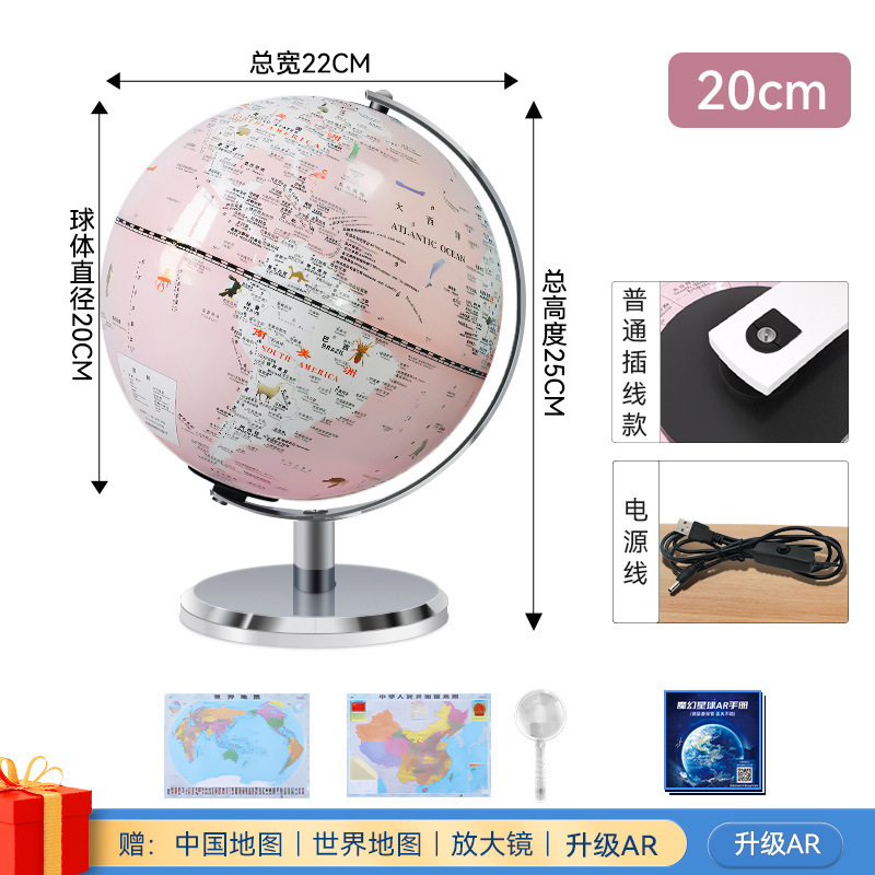 20CM开学季智能ar地球仪摆件带灯光小学生中学生用一件起批地球仪|undefined