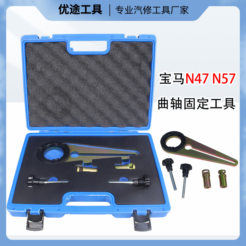 宝马N47-N57曲轴固定工具16-053 (6)