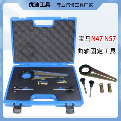 Suitable for Bmw N47 Engine Crankshaft Pulley Timing Fixing Tool N57 Crankshaft Timing Tool (Mühərrik alətləri) - bmw-n47-n57-crankshaft-fixing-tool