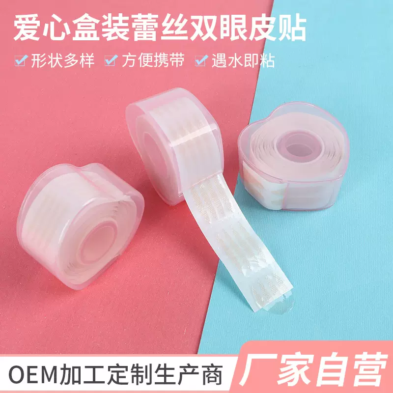 爱心卷筒双眼皮贴遇水即粘眉目蕾丝网沙自然免胶水假睫毛巨隐形