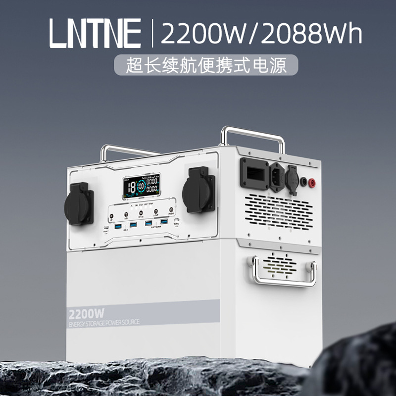 2200W户外移动电源220V大功率快充便携式储能电源应急自驾游露营