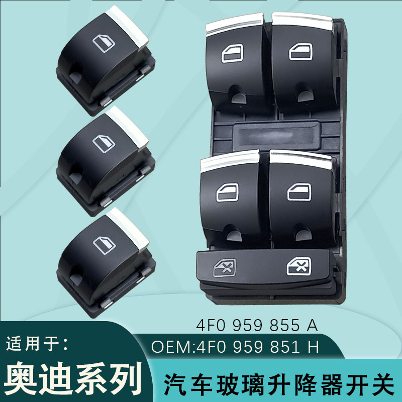 4F0959851H is suitable for AUDI A3 Q7 S3 RS3 A6 window regulator switch 4F0959855