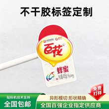 ʳƷ�˺����ƶ������ۘ˺�ƿ�˺��N��ӡˢ���C��UV͸�������z�˺�