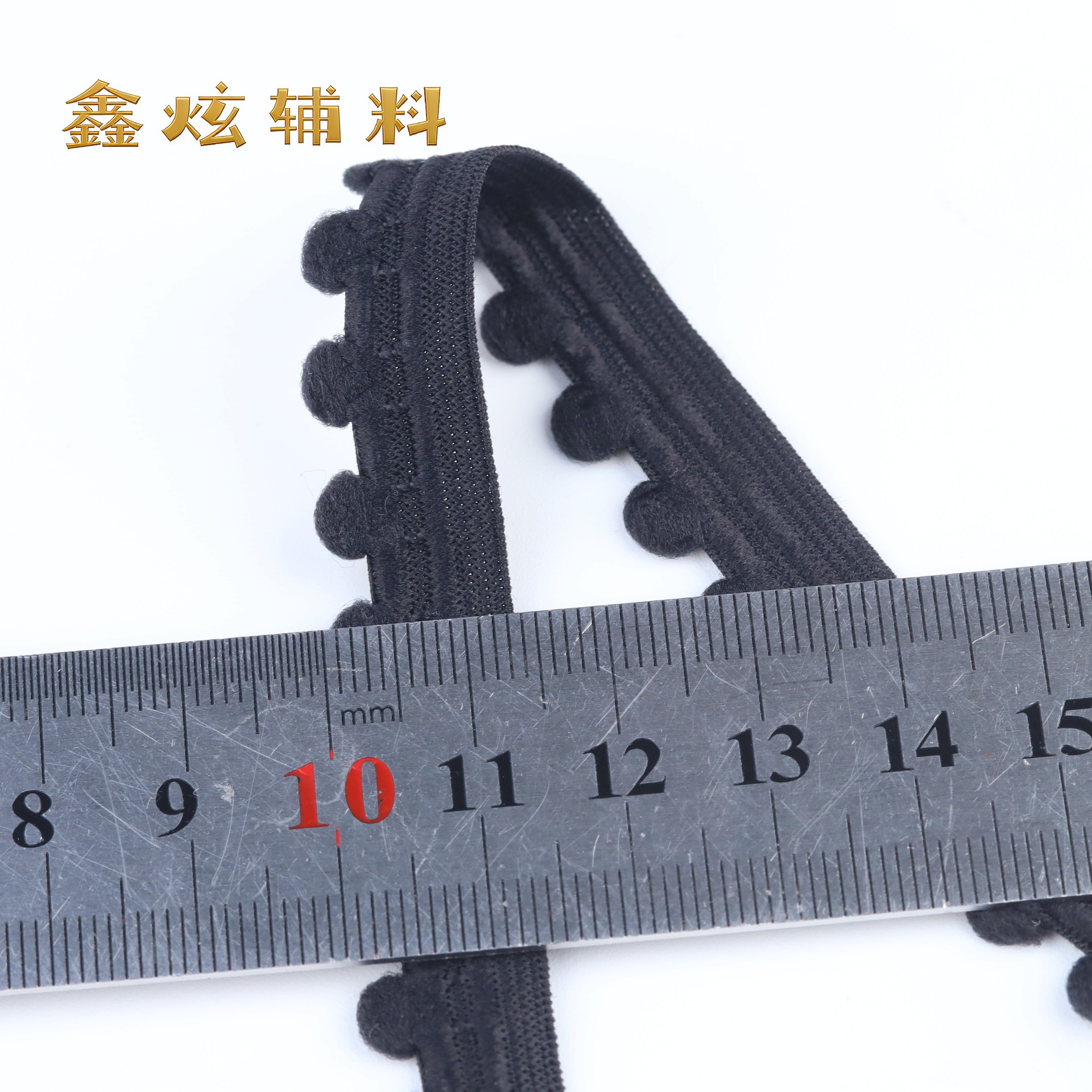 1.3cm 탄력 폼폼 (검정색) * 미터