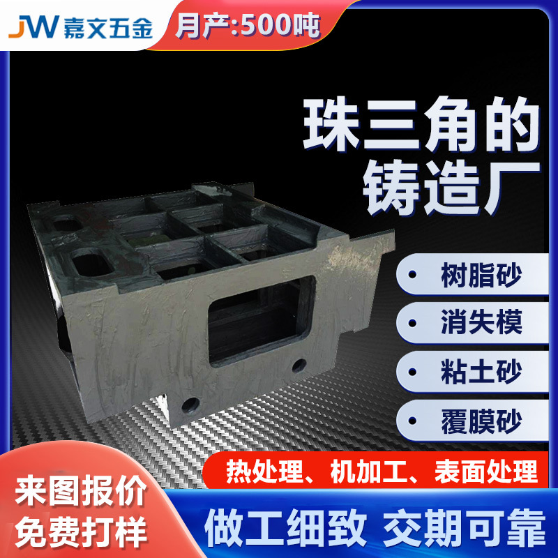 机床铸件 小型床身铸造件 机床底座数控机床工作台底座异型灰铁件